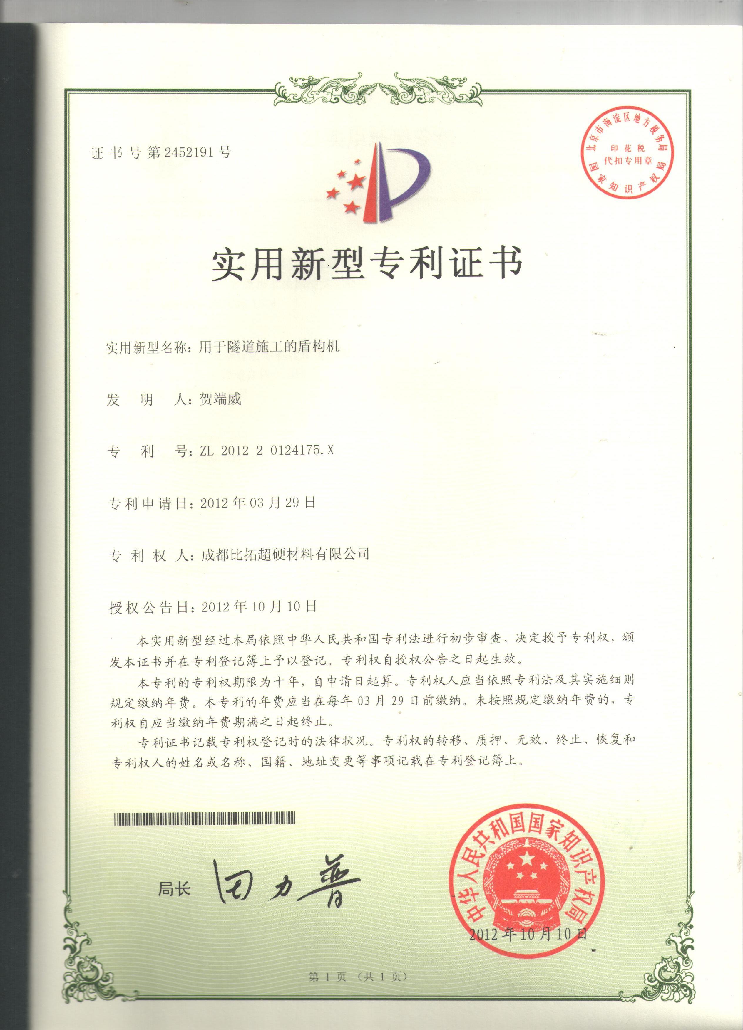 公司榮譽公司榮譽公司榮譽公司榮譽公司榮譽公司榮譽公司榮譽